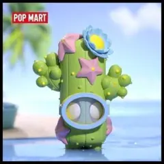 CACTUS　so many hugs　POPMART　ポップマート　サボテン