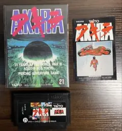 アキラ AKIRA 箱説付き ファミコン ソフト