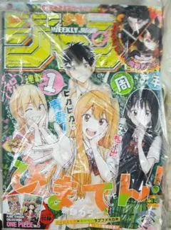 週刊少年ジャンプ 2025年 35号 カグラバチ応募券他付録全部有り 本誌 新品