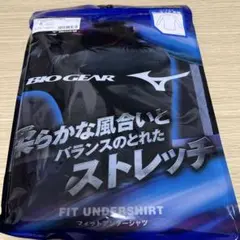 BIO GEAR フィットアンダーシャツ ローネック 長袖