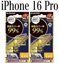 【新品】エレコム★iPhone 16 Pro★ガラスフィルム②BRD