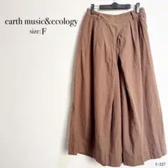 earth music&ecology ワイドパンツ Fサイズ ブラウン