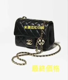 CHANELミニフラップバック 23C