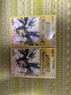 アルカディアスの書　新品未開封2個セット