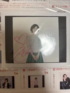 2025年最新】上野樹里 サインの人気アイテム - メルカリ