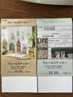 ウォールステッカー 家のイラストと英語　文字　半端もの