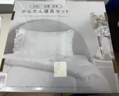 Francfranc かんたん寝具セット フリル セミダブル グレー