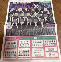 C106 ラブライブスーパースター　スポーツ報知　号外　2枚
