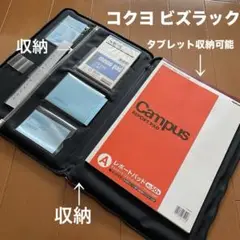【新品未使用】コクヨ ビズラック バックインバック ビジネスセット スリム