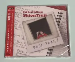 新品未開封 辻詩音 BEST YEAH! ベスト盤 CD 希少盤