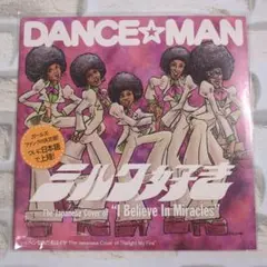 【未開封】DANCE☆MAN ミルが好き　レコード