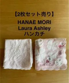 【2枚セット売り】HANAE MORI★ Laura Ashleyハンカチ