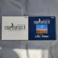 FF4　オリジナルサウンドバージョン＋ケルティックムーン（アレンジ）