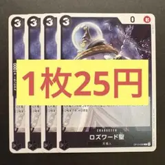 【在庫4枚】ジャルマック聖 (C) OP13-085黒