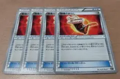 ★ポケモンカード★闘魂のまわし 4枚セット