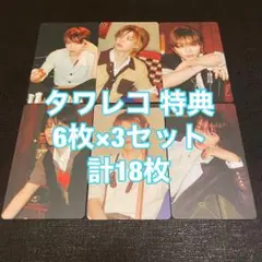 boynextdoor boyLife タワレコ 特典 18枚 トレカ