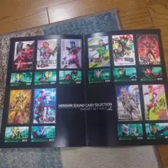 仮面ライダー 変身サウンドカードセレクション 10枚アソートセット