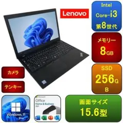 L01A【美品】Lenovo 15.6型/i3第8世代/8GB/256GB z