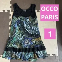 OCCO PARIS 柄ノースリーブ　タンクトップ　フリル　サイズ1 フランス