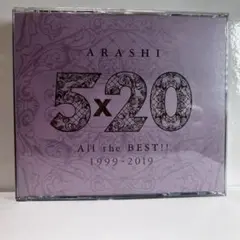 嵐 5×20 All the BEST!! （通常版）CD