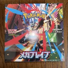 ポケモンカード メガブレイブ 1BOX分