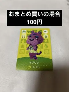 あつまれどうぶつの森amiiboカード
