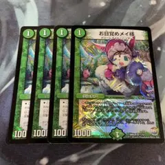 お目覚めメイ様　プレイマット　スリーブ Amazon.co.jp: お目覚めメイ様 プレイマット スリーブ : ベビー