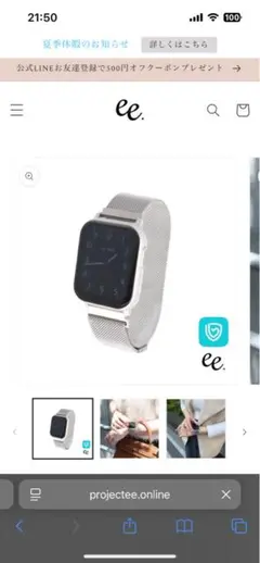 スマートウォッチ（project ee）　保護フィルム付き