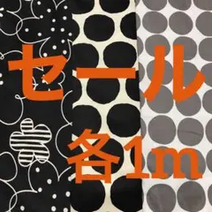 オックス生地＆ツイル生地