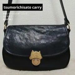 tsumorichisato carry 本革レザーショルダーバッグ黒 斜め掛け