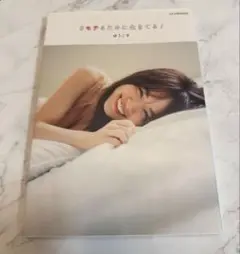 #モテるために生きてる!