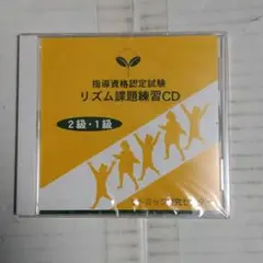 2025年最新】リトミック指導資格の人気アイテム - メルカリ