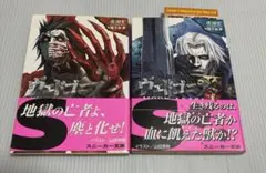 2025年最新】吸血殲鬼ヴェドゴニアの人気アイテム - メルカリ