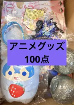 100三 アニメグッズ　大量　美少女　萌え　推 ジャンプ