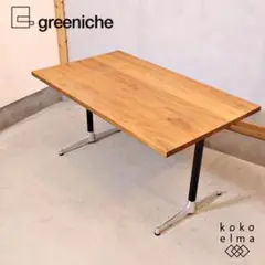 【価格変更 追記あり】グリニッチgreenicheテーブル120cm幅 価格変更 追記あり】グリニッチgreenicheテーブル120cm幅 机