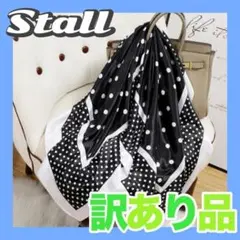 訳アリ スカーフ 黒水玉シンプル 紫外線対策 スクエア プレゼントスト