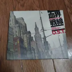 血界戦線 O.S.T. 2枚組