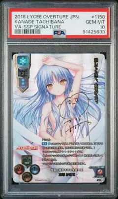 リセ　Angel Beats! Lycee 立華 かなで SSP サイン Amazon.co.jp: Angel Beats! Lycee 立華 かなで SSP サイン