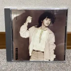 中島みゆき　「臨月」