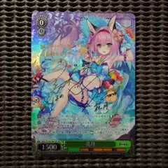 ヴァイスシュヴァルツ アズールレーン 花月 SP PSA10