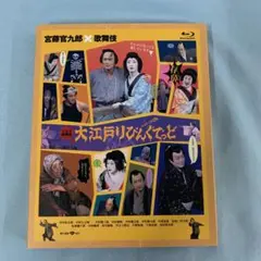 大江戸りびんぐでっど