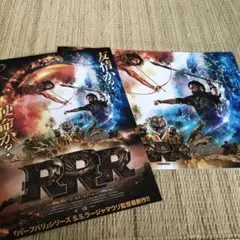 RRR インド映画　パンフレット