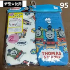 新品 きかんしゃトーマストレーニングパンツ 2枚セット 95