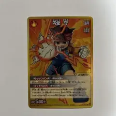 【絶版】イナズマイレブン　TRADING CARD GAME 円堂守
