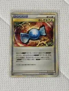 ポケモンカード ふしぎなアメ 2010年