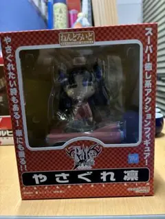 18.ねんどろいど　やさぐれ凛