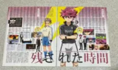 【切り抜き】イナズマイレブン アレスの天秤