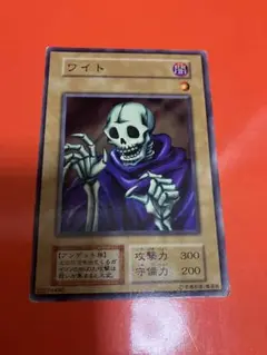 ワイト 遊戯王OCG デュエルモンスターズ