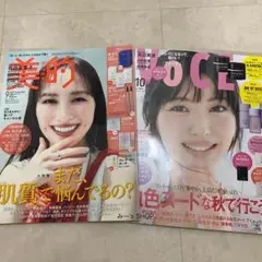 雑誌　 美的　ビテキ　9月号　ももクロ　百田夏菜子 VOCE 10月号　浜辺美波