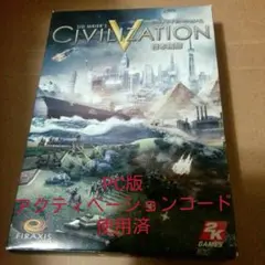 シヴィライゼーション5 日本語版 PC版 Civilization V